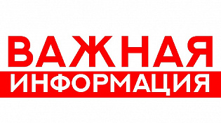 Уважаемые жители!